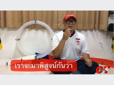 มาพิสูจญ์กันว่า มอเตอร์ไหนจะเอาชนะรางตีลังกาได้บ้าง?