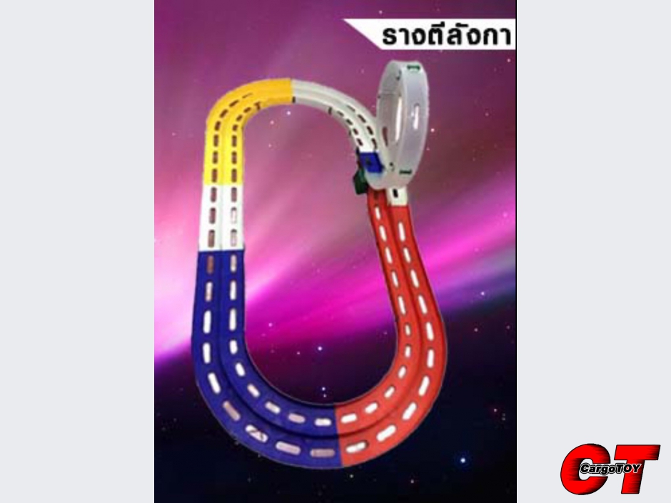 ราง 2 เลน เข้ามาถึงไทยก่อนกำหนด (เย้ๆ)